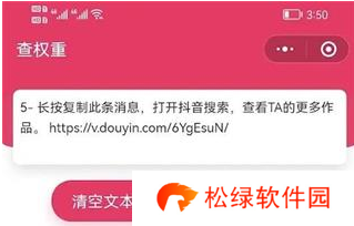 抖音账号权重查询入口最新版