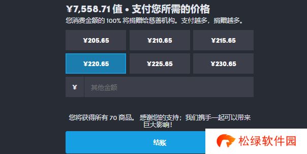 HB慈善包购买教程