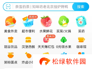 饿了么3.1免单答案