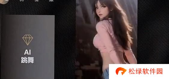 抖音ai动漫跳舞视频怎么制作的
