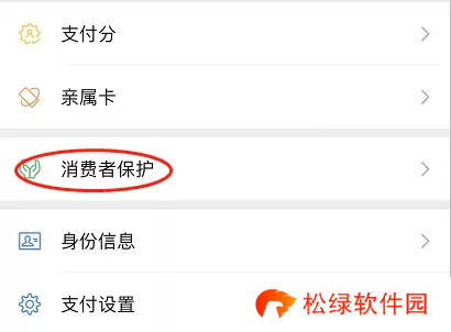 微信钱包怎么设置密码锁