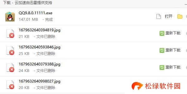 新版qq公测资格申请