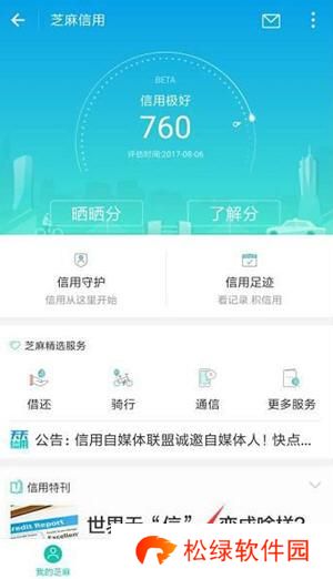 支付宝怎么申请天猫开新车