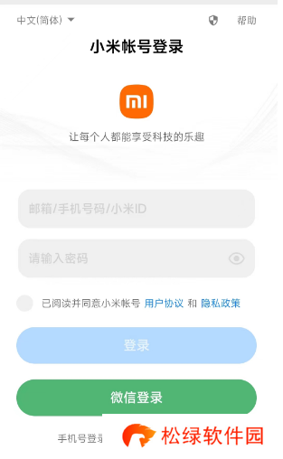 小米内测答题入口2023