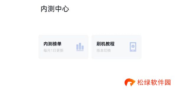 小米内测答题入口2023