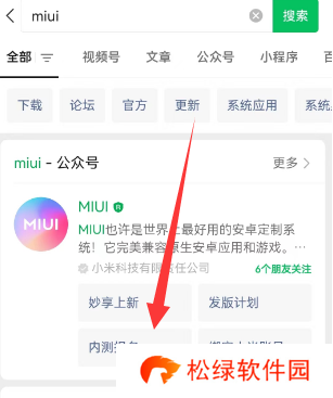 小米内测答题入口2023