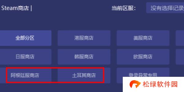 东北之夏怎么入库