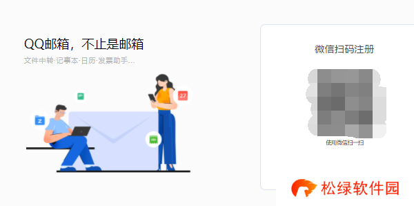 QQ邮箱怎么注册