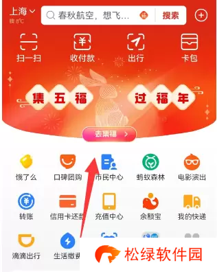 2023支付宝集五福攻略