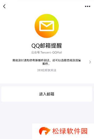 QQ邮箱怎么注册