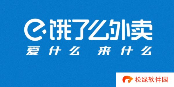 饿了么怎么分享到微信一起点餐