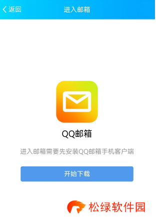 QQ邮箱怎么注册