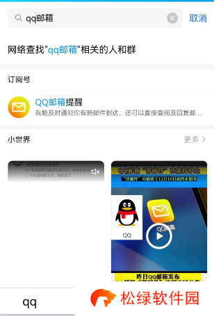 QQ邮箱怎么注册