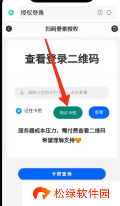 上号神器怎么使用