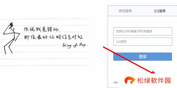 QQ邮箱怎么注册