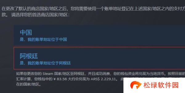 东北之夏怎么入库