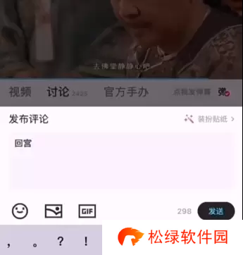 甄嬛传新功能一键跳过甘露寺