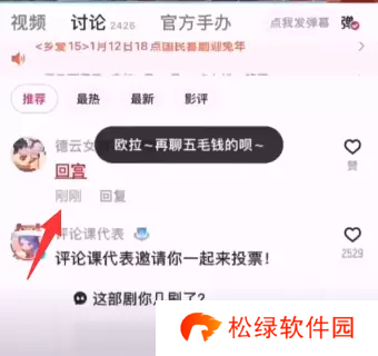 甄嬛传新功能一键跳过甘露寺