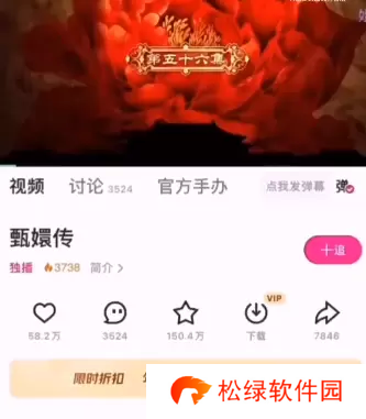 甄嬛传新功能一键跳过甘露寺