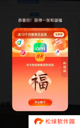 2023支付宝集五福攻略