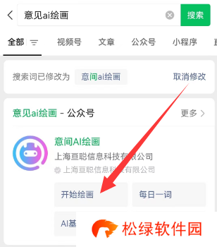 抖音ai绘画怎么弄