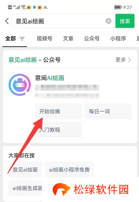 意间AI绘画网址入口
