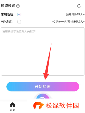 抖音ai绘画怎么弄