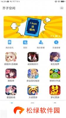 和芥子空间差不多的软件