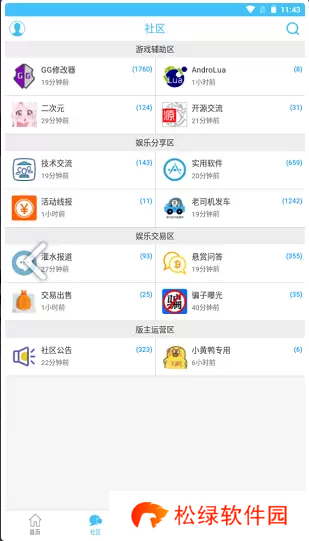 和芥子空间差不多的软件