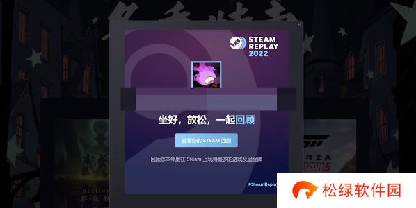 steam年度回顾在哪看