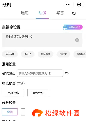 意间AI绘画网址入口