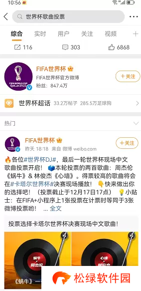 2022世界杯歌曲投票地址