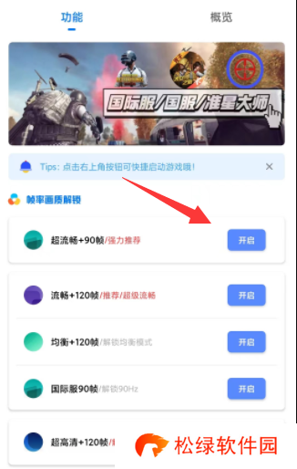yzl工具箱怎么用