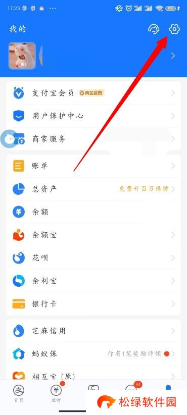 支付宝免密支付怎么关闭