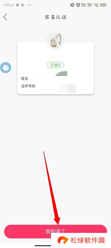 快手怎么开通直播