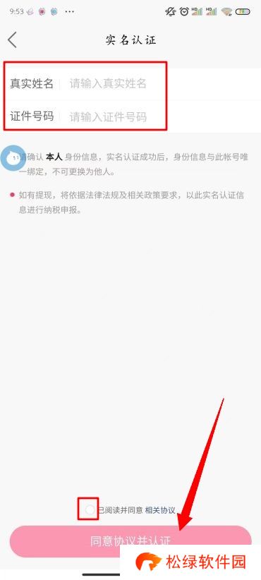 快手怎么开通直播