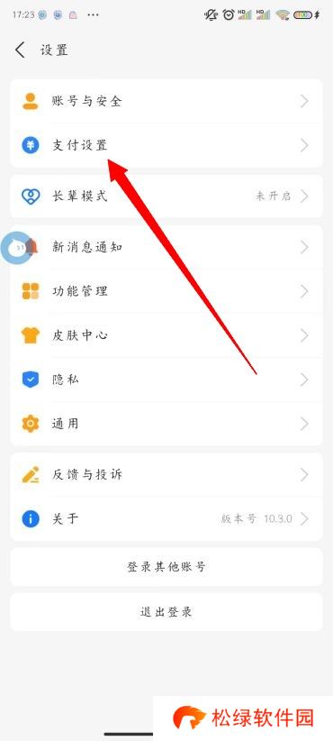 支付宝免密支付怎么关闭