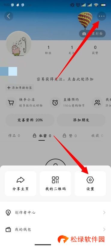 快手怎么开通直播