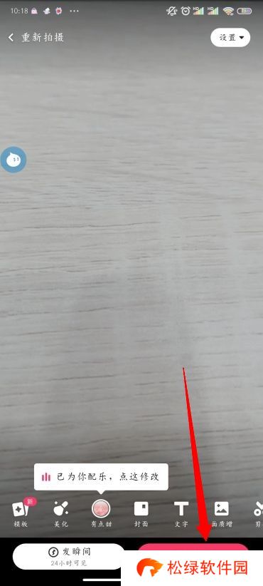 快手怎么拍视频