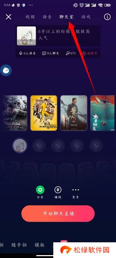 快手怎么开通直播