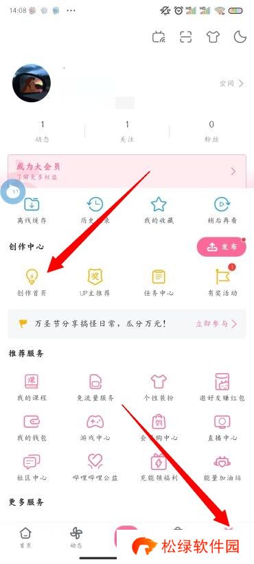 B站怎么删投稿视频