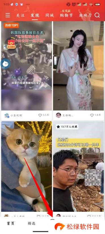 快手怎么拍视频