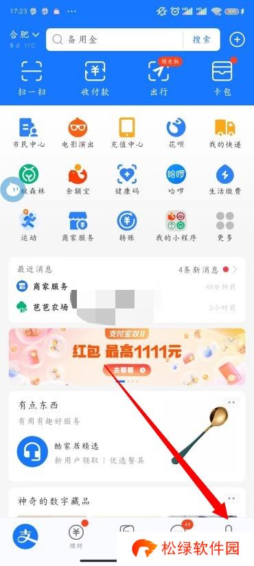 支付宝免密支付怎么关闭