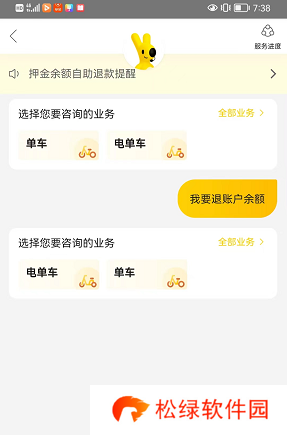 摩拜单车退押金怎么退2022