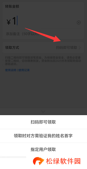 支付宝怎么转账给微信好友
