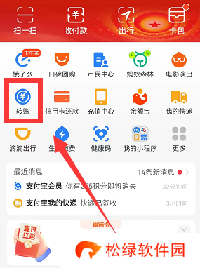 支付宝怎么转账给微信好友