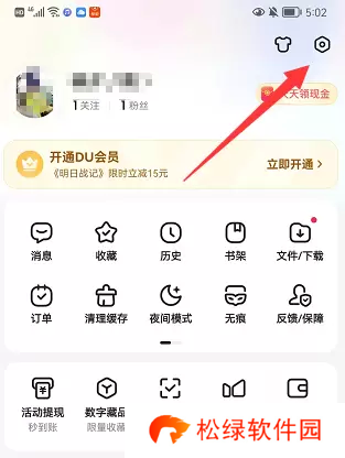 百度账号怎么改用户名