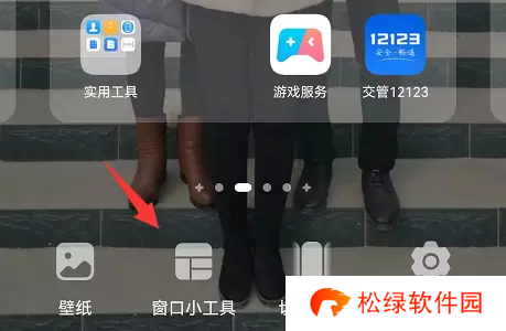 米游社原神小组件怎么设置
