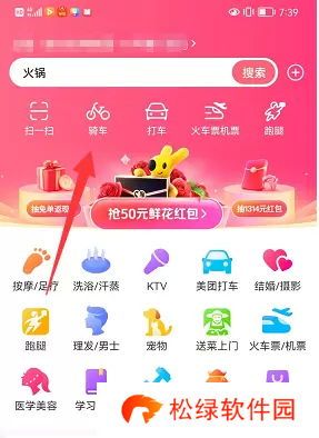 摩拜单车退押金怎么退美团