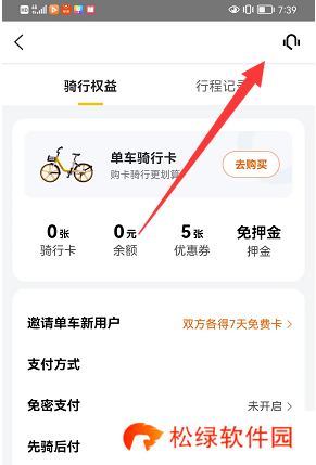 摩拜单车退押金怎么退2022
